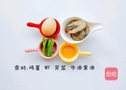 宝宝版鲜虾香芹蛋羹的做法图解1