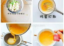 宝宝版鲜虾香芹蛋羹的做法图解4