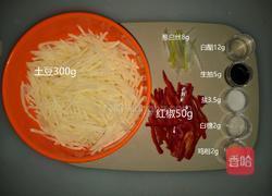 醋溜土豆丝的做法图解4