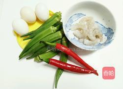 鸡蛋虾仁炒秋葵的做法图解1