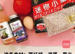 西红柿鸡蛋黑米面片的做法图解1