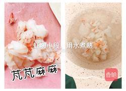 蔬菜鲜虾鸡蛋饼的做法图解2