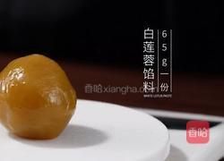 【中秋必备】广式月饼的做法图解4