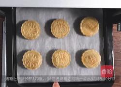 【中秋必备】广式月饼的做法图解9