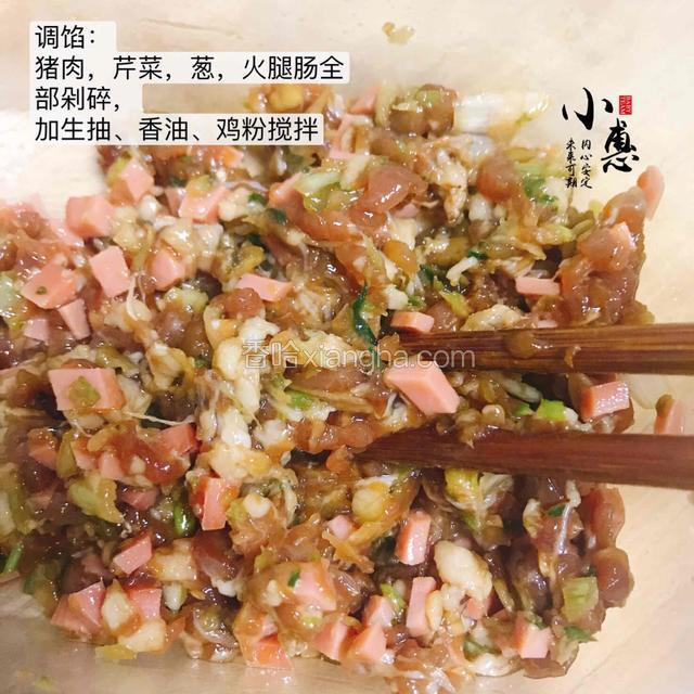 调馅