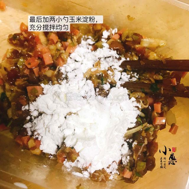 最后添加两少玉米淀粉，搅拌均匀