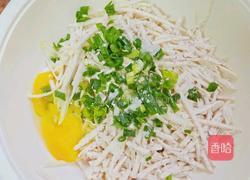 炸香芋饼的做法图解2