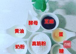 吐司面包(黑芝麻味)的做法图解1