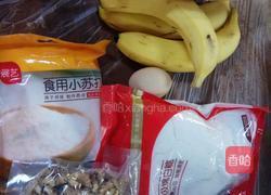 香蕉核桃磅蛋糕的做法图解1