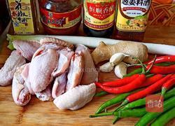 麻辣鸡翅中的做法图解1