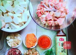 重庆芋儿鸡的做法图解1