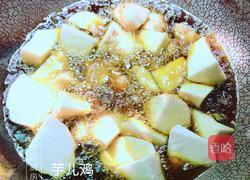 重庆芋儿鸡的做法图解2