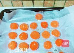 蛋黄酥的做法图解2