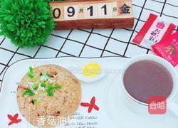 香菇虾米油饭的做法图解5