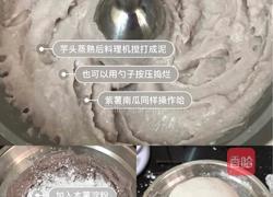 椰奶西米芋圆的做法图解2