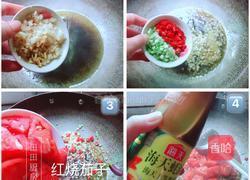 红烧双茄(茄子+番茄)的做法图解3