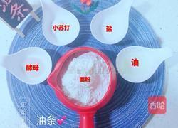 健康油条的做法图解1