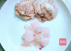蒜蓉粉丝扇贝的做法图解3