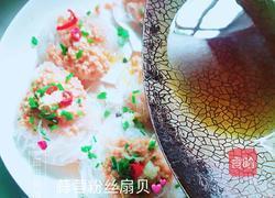 蒜蓉粉丝扇贝的做法图解11