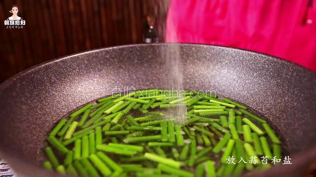加入盐