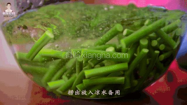 捞出放入凉水备用