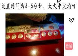 山西 擦擦的做法图解6