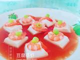 豆腐蒸虾的做法[图]