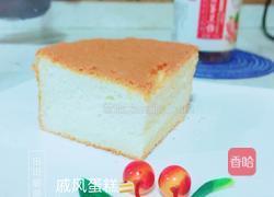 戚风蛋糕的做法图解10