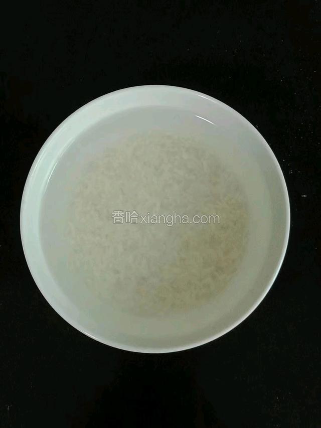 大米清洗干净，浸泡一小时