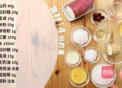 1836个月辅食宝宝月饼的做法图解1