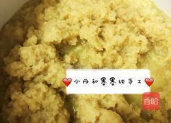 姜糖膏的做法图解3