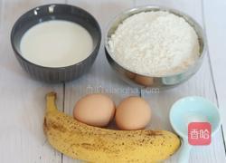 香蕉松饼的做法图解1