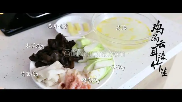 首先准备好材料，该切好的切好，该清洗的清洗。