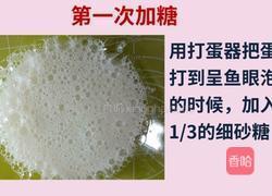 牛油果松饼的做法图解8