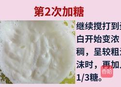 牛油果松饼的做法图解9