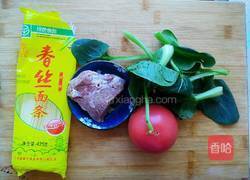 番茄牛肉丝面条的做法图解1