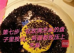 黄油南瓜饼的做法图解7