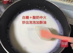 炒米糖的做法图解1