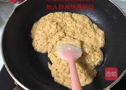 炒米糖的做法图解3