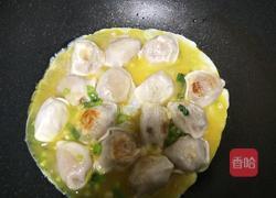 蛋包饺子的做法图解10