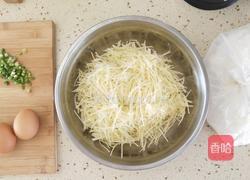 土豆饼的做法图解1