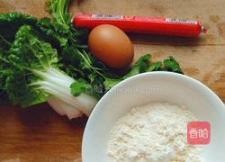 火腿蔬菜汤的做法图解1