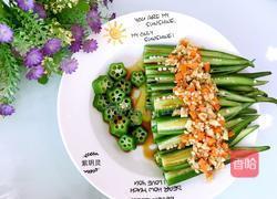 凉拌秋葵的做法图解10