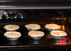 黄桃蛋挞的做法图解6