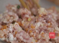 珍珠糯米丸子的做法图解4
