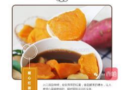 暖心红薯糖水的做法图解6