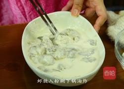 韩式干烧大虾的做法图解4