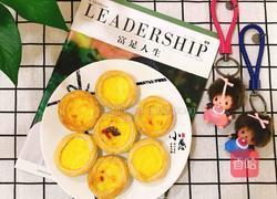 外酥里嫩的蛋挞(无炼乳)的做法图解12