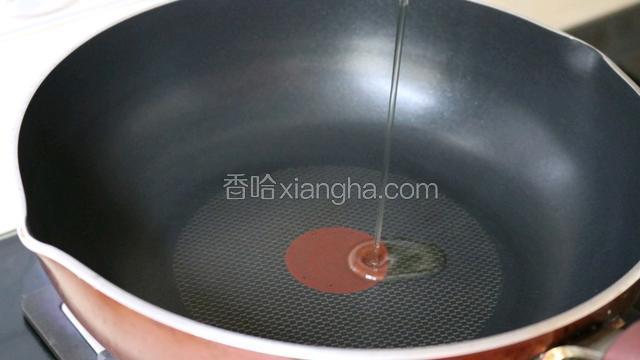 热锅凉油