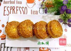 香酥南瓜饼的做法图解8